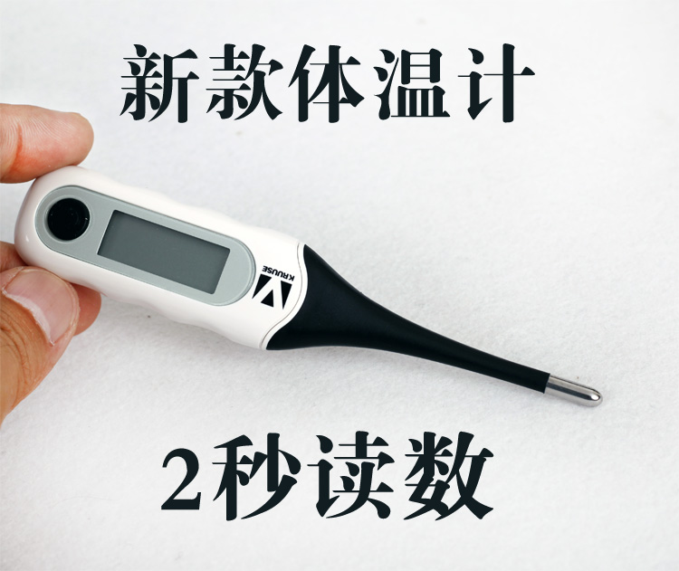宠物体温计猫狗犬电子温度计