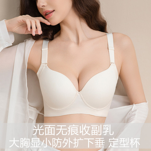哥瑞丝无痕内衣女大胸显小胸聚拢收副乳防下垂上托调整型光面文胸