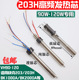 203H焊台手柄发热芯90W 2000A电烙铁芯 VH90高频涡流发热芯204H