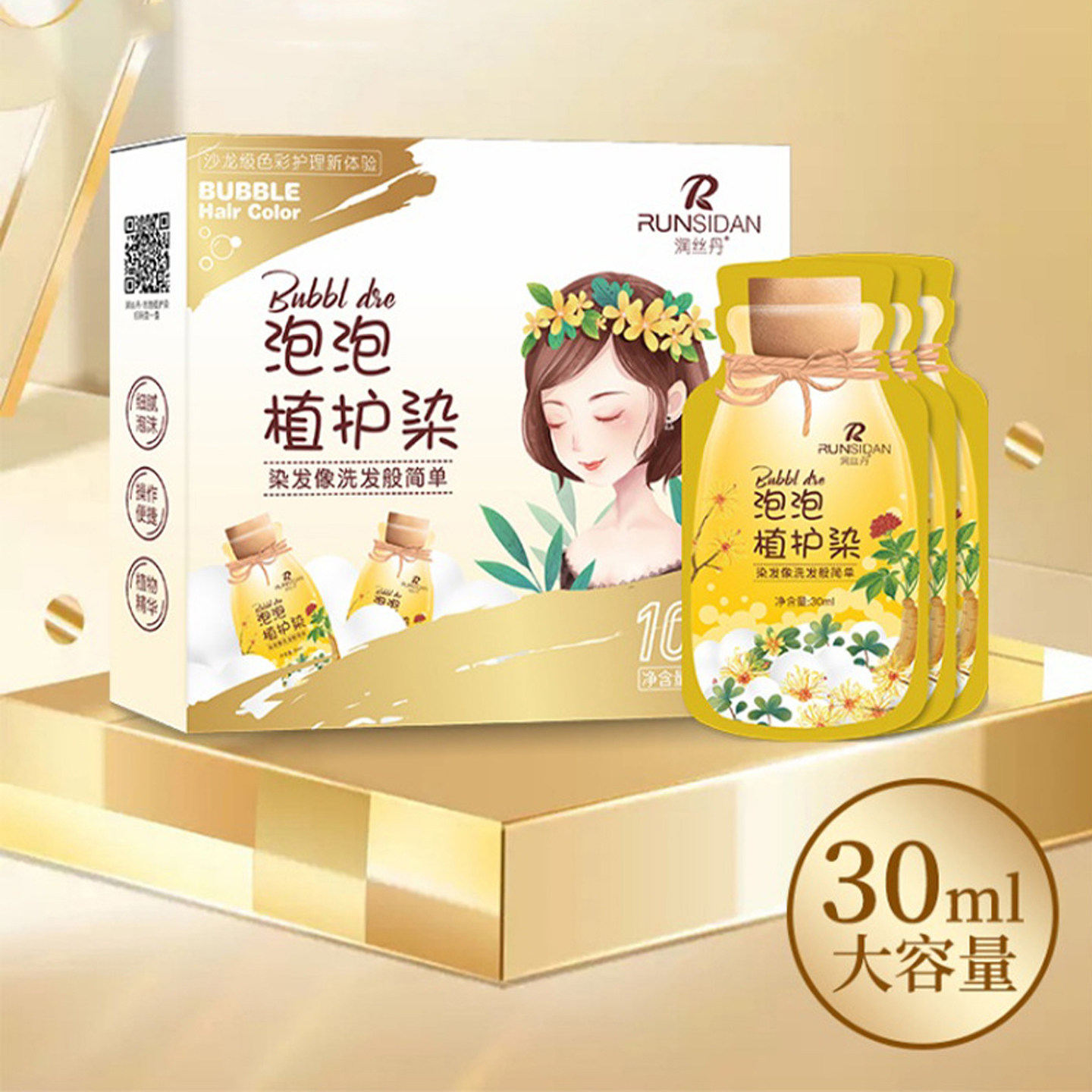 润丝丹泡泡染发剂补染发根