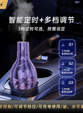 Felshare车载卧室客厅香薰机智能控制插电电池供电香薰机厂家直销