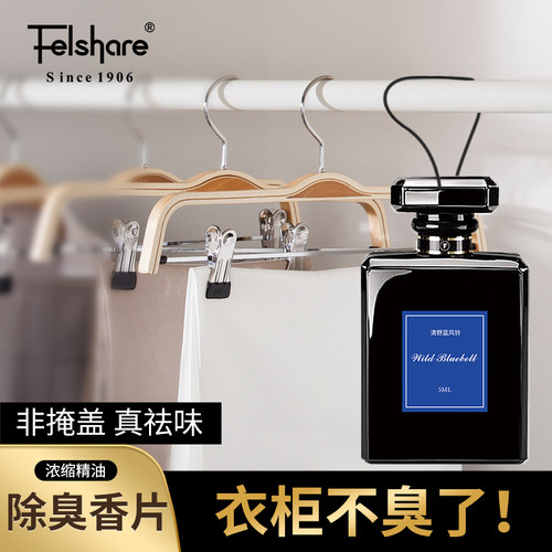 车载除味神器去味无火衣柜香薰