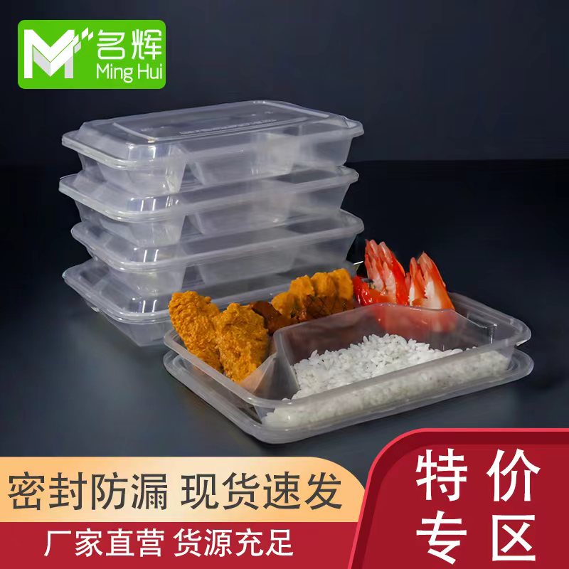 途源一次性打包盒方形四格快餐盒加厚透明便当盒三格塑料外卖饭盒