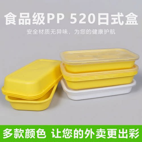 惠闻加厚日式便当盒520ml一次性快餐盒长方形外卖寿司打包饭盒
