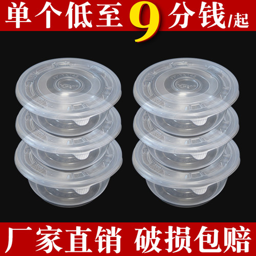 耀康一次餐盒圆形透明塑料打包碗