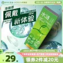 海俪恩日抛隐形近视眼镜水涟30片透明一次性非月抛小直径官方正品