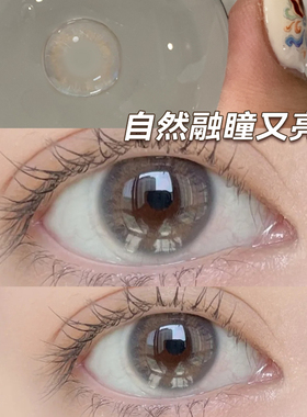 无锁边美瞳半年抛小直径12mm隐形眼镜正品官方旗舰店灰色女浅色13
