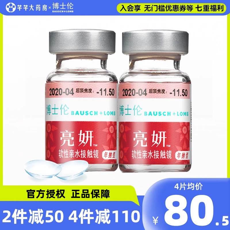 专柜正品，品质放心，下单两件送镜盒护理液