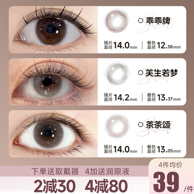 HanGee美瞳日抛10片无锁边12mm小直径13自然浅瞳隐形眼镜正品官方