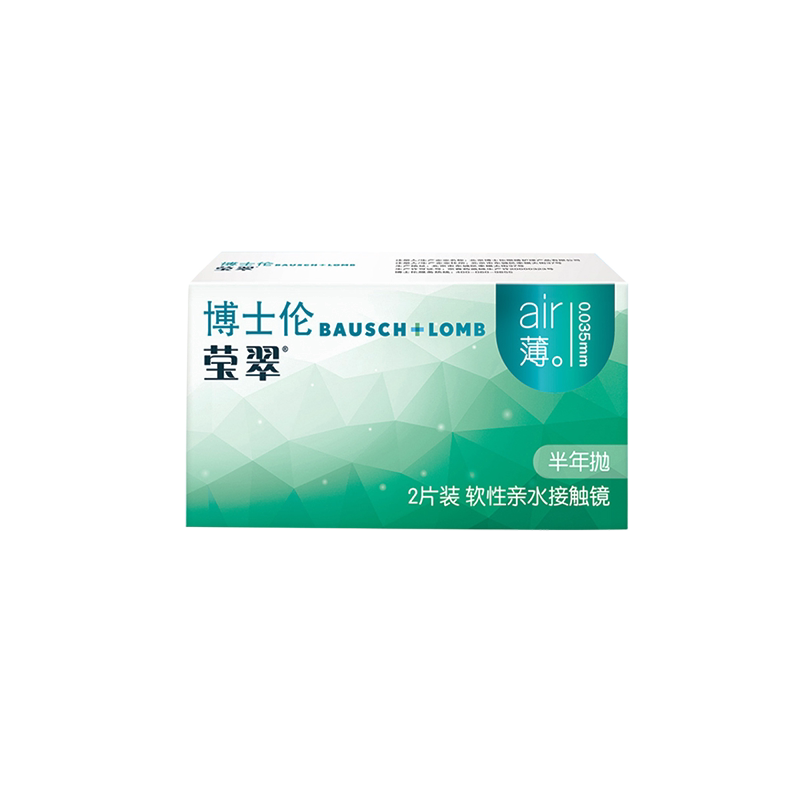 博士伦隐形眼镜莹翠air薄半年抛2片小直径近视透明片官方旗舰店
