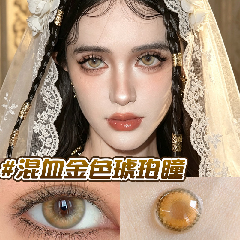 金色美瞳日抛10片小直径大欧美混血感黄色隐形眼镜正品官方旗舰店