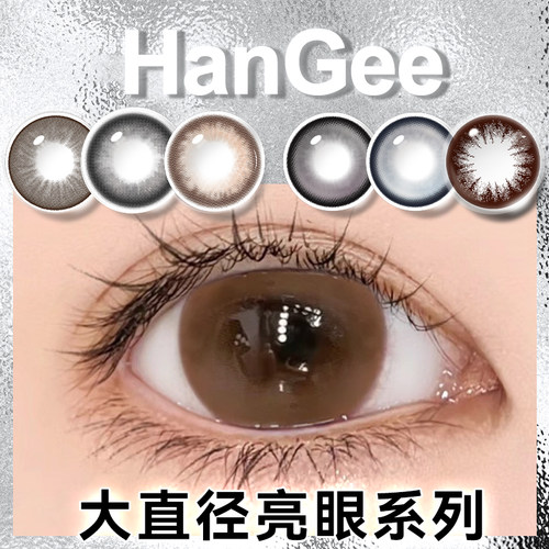 咖色美瞳芝芝奶油半年抛大直径14.5mm棕色正品官方旗舰店巧克力色