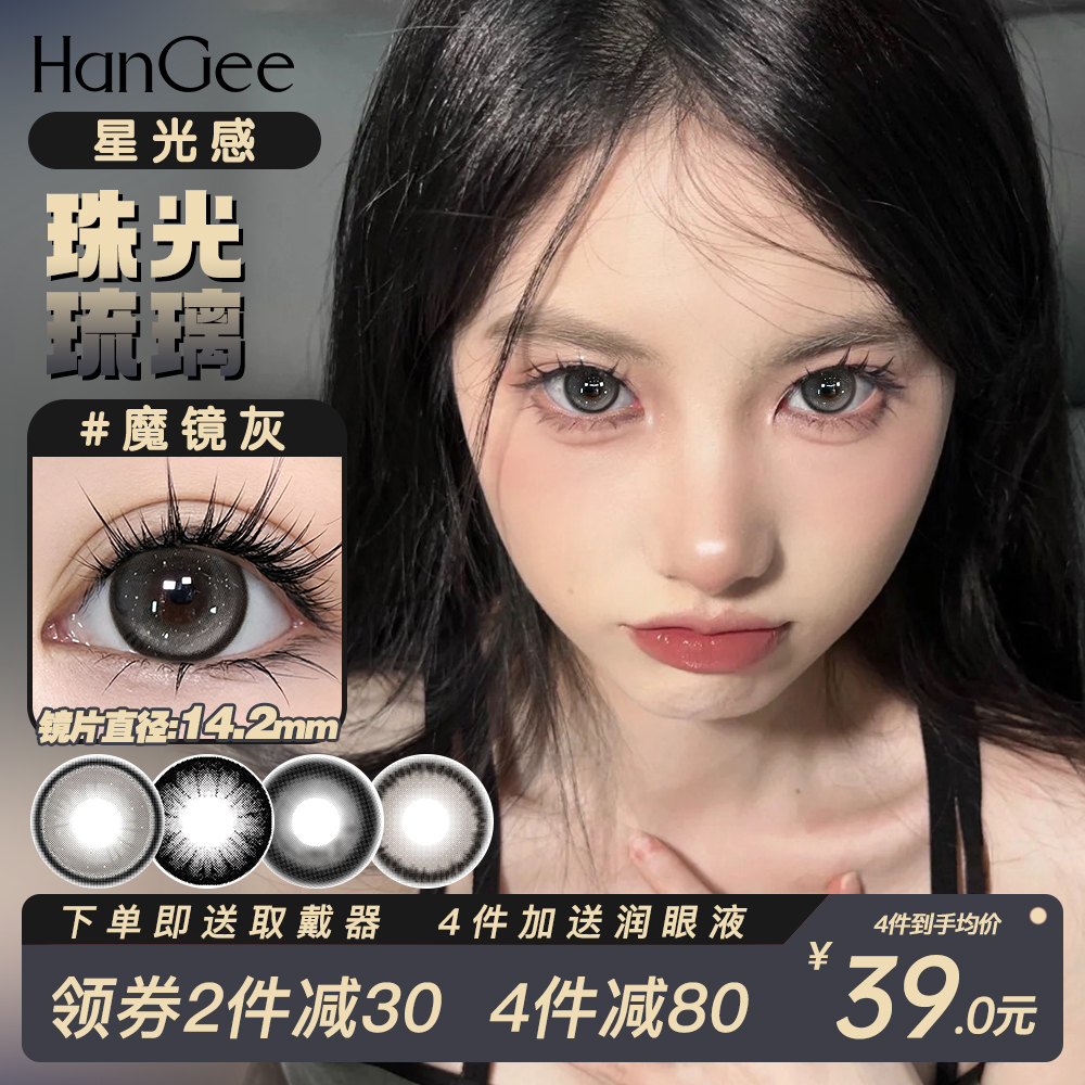 “冰感银灰”  “透光闪亮”