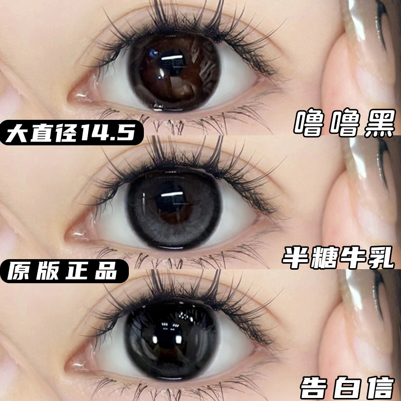 黑色美瞳日抛30片大直径自然狗狗眼透明隐形眼镜官网正品旗舰店10