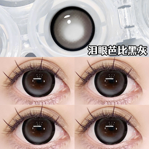 HanGee粗锁边黑色狗狗眼美瞳日抛大直径隐形眼镜10片泪眼芭比黑灰