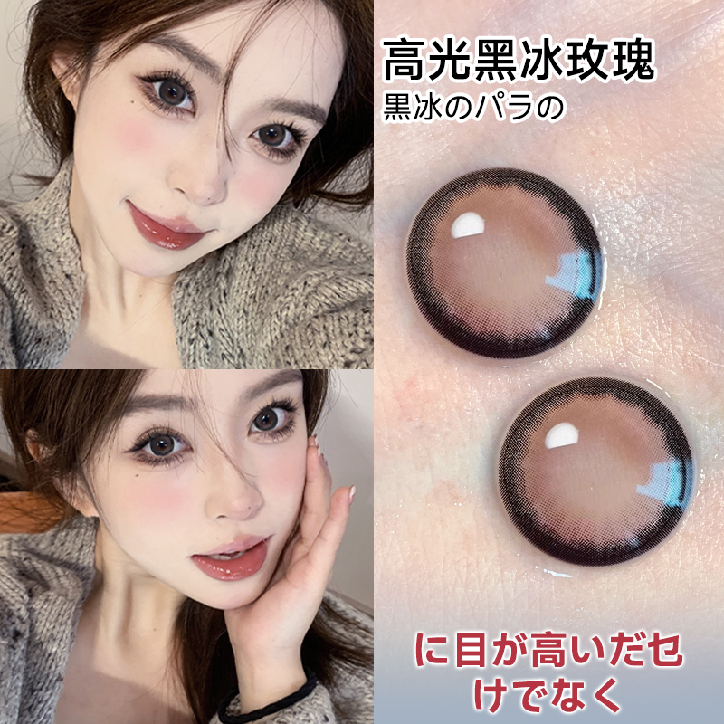 黑糖玫瑰美瞳年抛隐形眼镜大直径14.5半年抛官网正品旗舰店官方