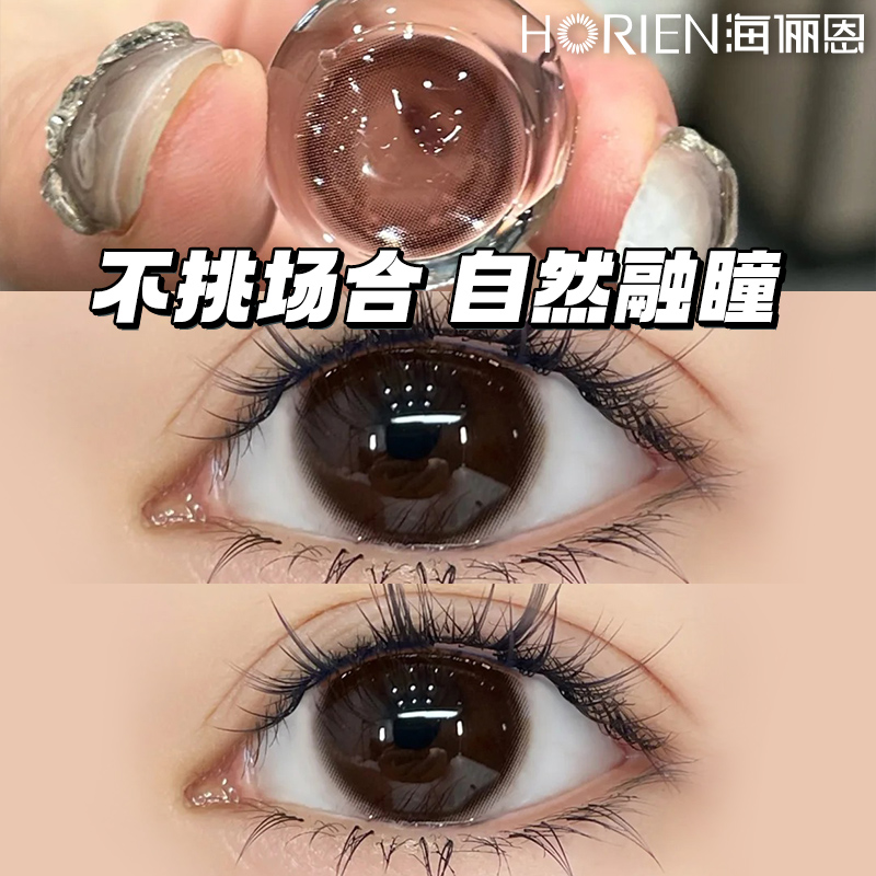 海俪恩美瞳半年抛小直径棕色自然彩色隐形近视眼镜官方正品旗舰店