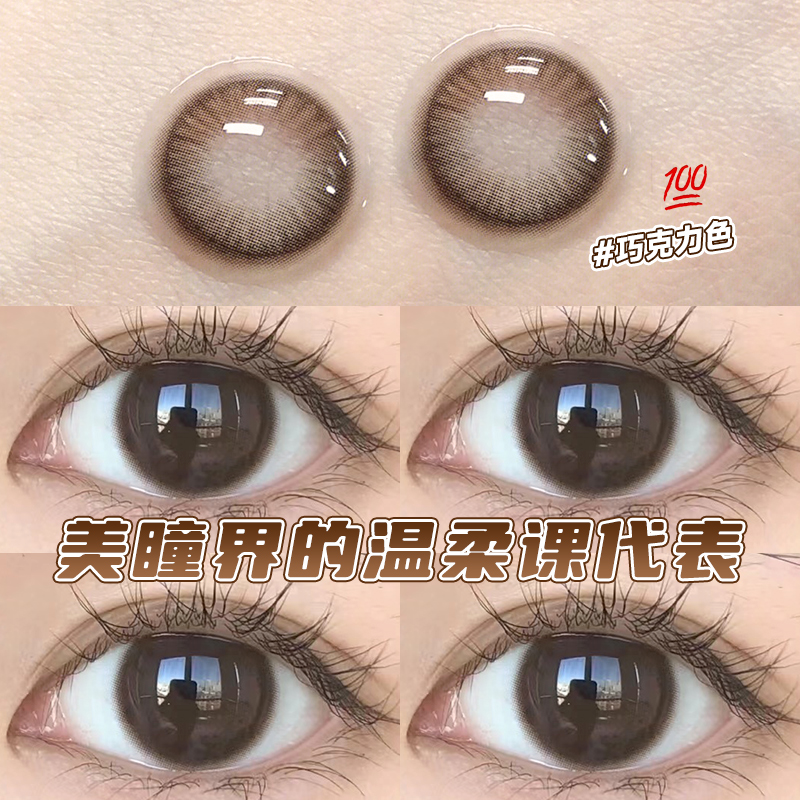 妈生艺考眼 送礼盒+品牌博土仑护理液+镜盒