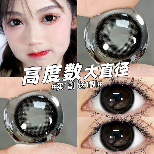 黑色纯欲 三白眼之光 高度数美瞳1000度