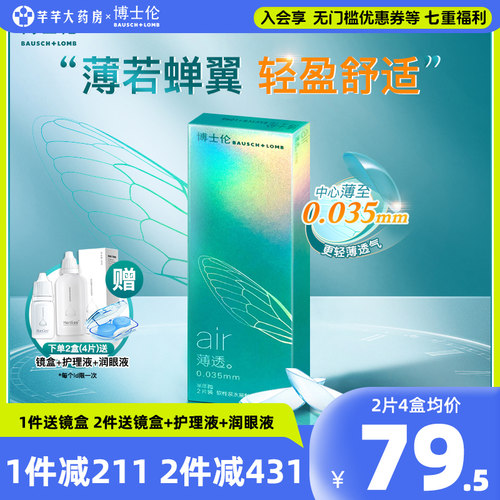 超轻薄舒适男女适用清朗季抛官网正品旗舰店