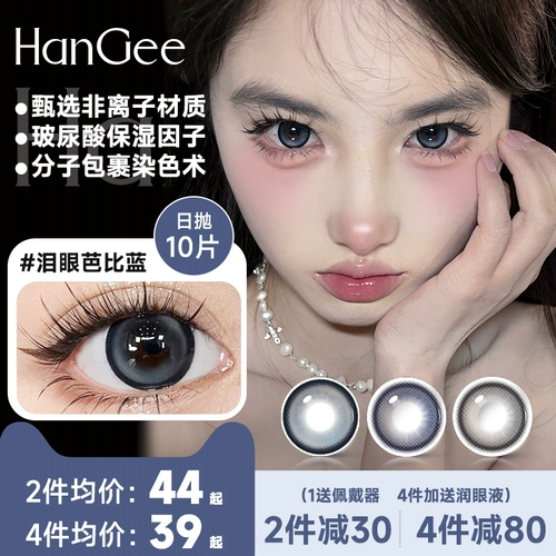 Синие невидимые одноразовые очки, диаметр 10мм, 10 штук