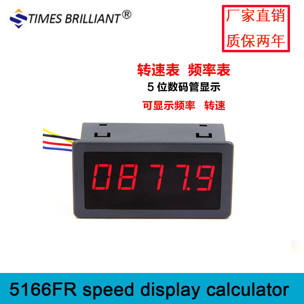 频率数显转速表时代超群5V/24V