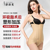 腰腹吸脂术后塑身衣环吸专用抽脂加压妈妈臀束腰腹壁整形束身衣