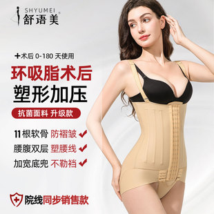 腰腹吸脂术后塑身衣环吸专用抽脂加压妈妈臀束腰腹壁整形束身衣