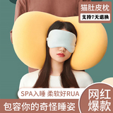 能按摩的枕头 猫肚皮美妆蛋护颈助眠枕头【1只装】  券后29.9元包邮