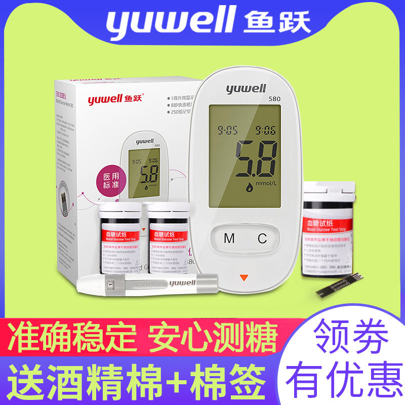 血糖测试仪家用全自动医用精准鱼跃580血糖试纸100片测血糖的仪器|msdalam kategori ubat-ubatan OTC/Peralatan perubatan/Bekalan Perancangan Keluarga, Peralatan perubatan, bekalan glukosa darah - dari Buy2taobao.com untuk memberikan perkhidmatan ejen Taobao profesional membeli