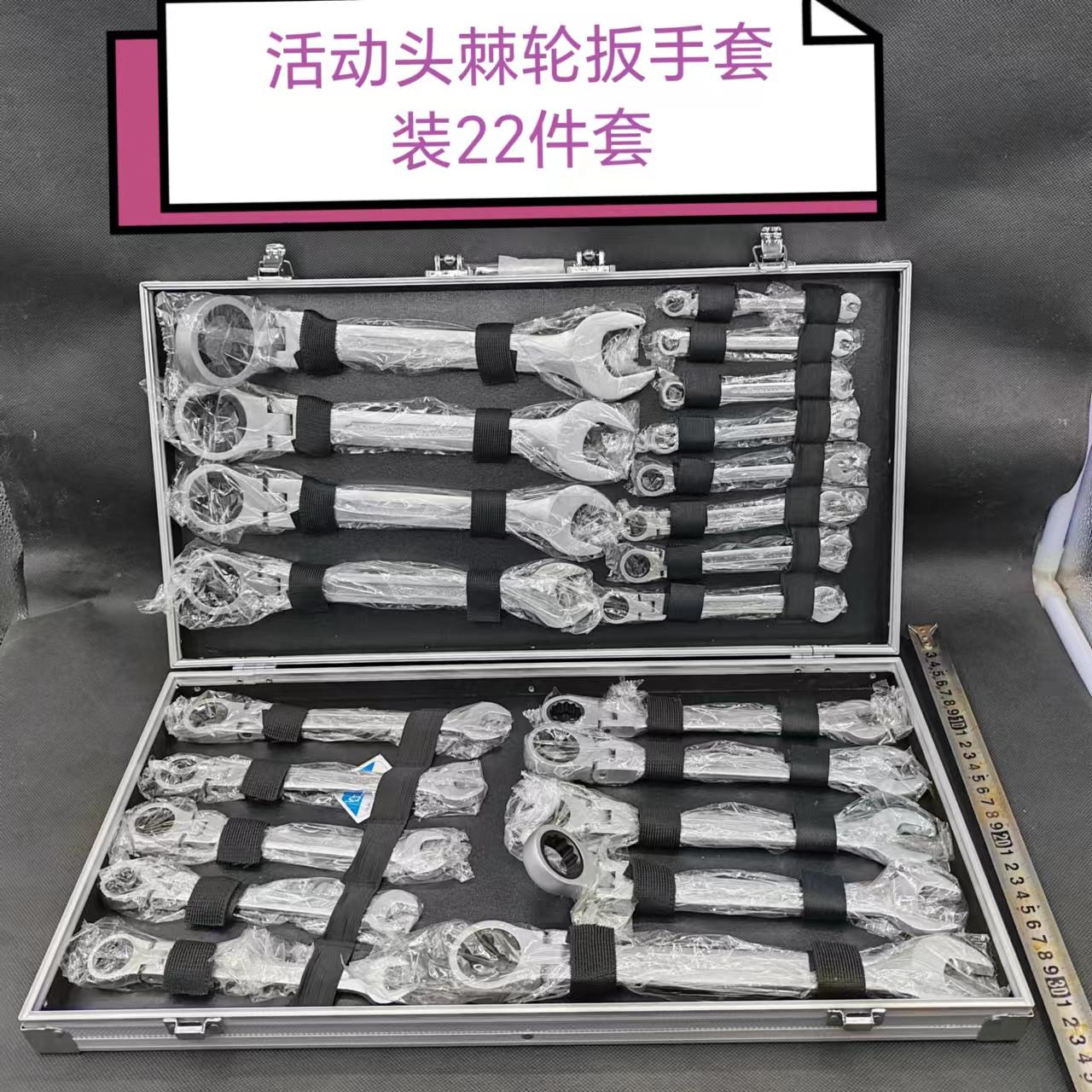 盒装活动头棘轮扳手套装6-32