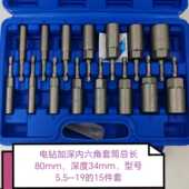 电动扳手锂手电钻专用内六角套筒头614719加深加长六角柄风批套头