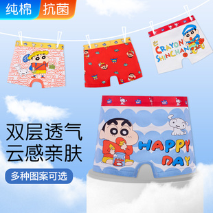 蜡笔小新儿童内裤男女童纯棉A类抗菌透气四角平角短裤中大童