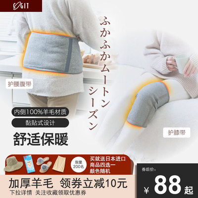 日本COGIT粘贴式保暖护膝护腰