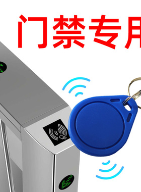 uid钥匙扣门禁卡IC卡CUID芯片卡可复制可反复擦写卡小区物业管理卡电梯卡感应ID/M1考勤卡扣卡印刷图案包邮