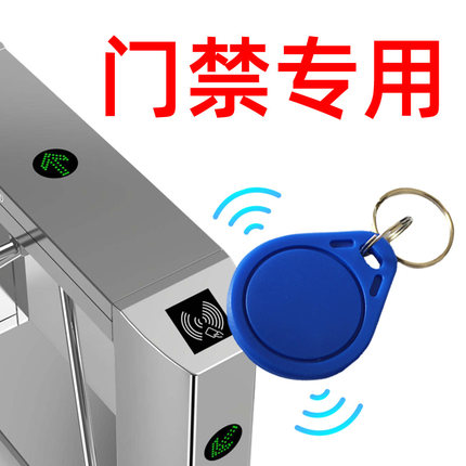 uid钥匙扣门禁卡IC卡CUID芯片卡可复制可反复擦写卡小区物业管理卡电梯卡感应ID/M1考勤卡扣卡印刷图案包邮