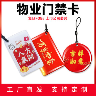 定制复旦IC卡门禁卡电子锁滴胶卡电梯物业ID加密NFC智能锁感应卡