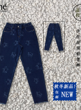 韵魅Rime宽松复古弹力牛仔拉须铅笔裤1P35880FCW专柜正品秋冬新品