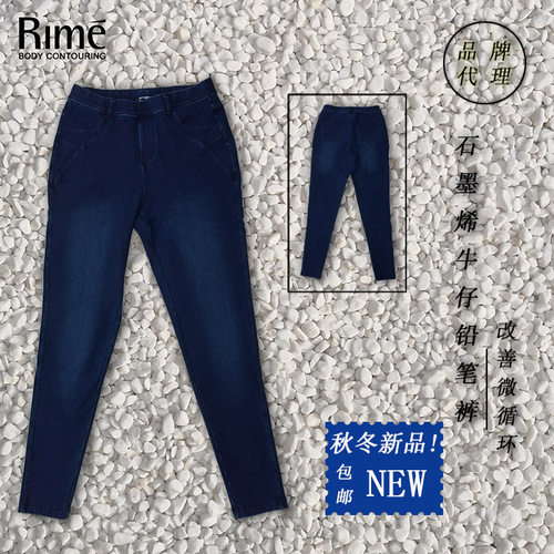 韵魅Rime石墨烯牛仔铅笔裤1P35874FCW秋冬显瘦弹力裤专柜正品