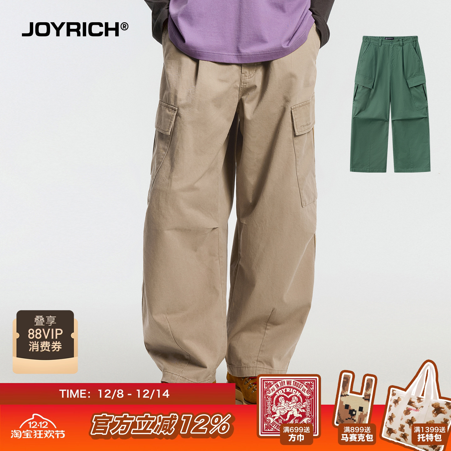 JOYRICH美式街头复古水洗工装裤