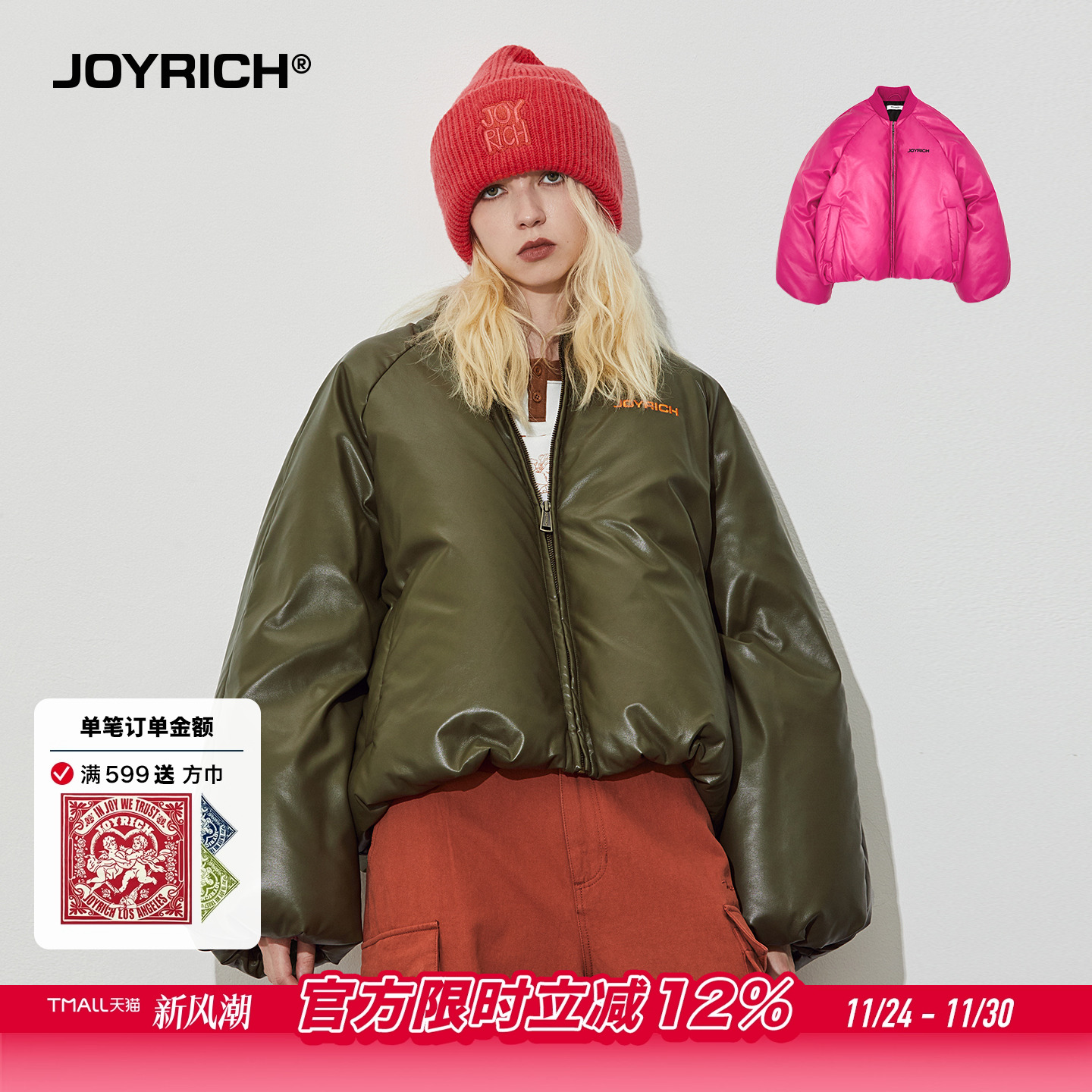 JOYRICH短款气球羽绒服