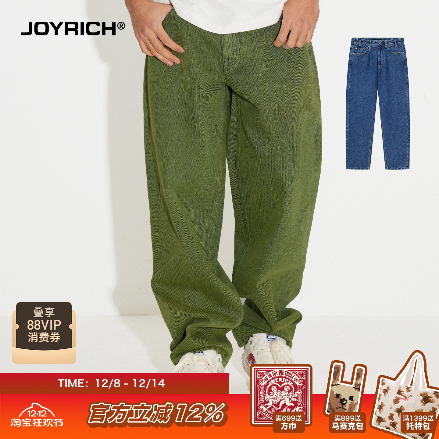 JOYRICH美式街头水洗牛仔裤