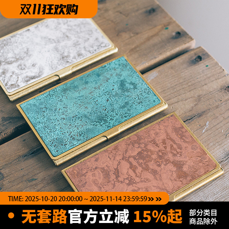 便携PICUS名片盒黄铜创意复古