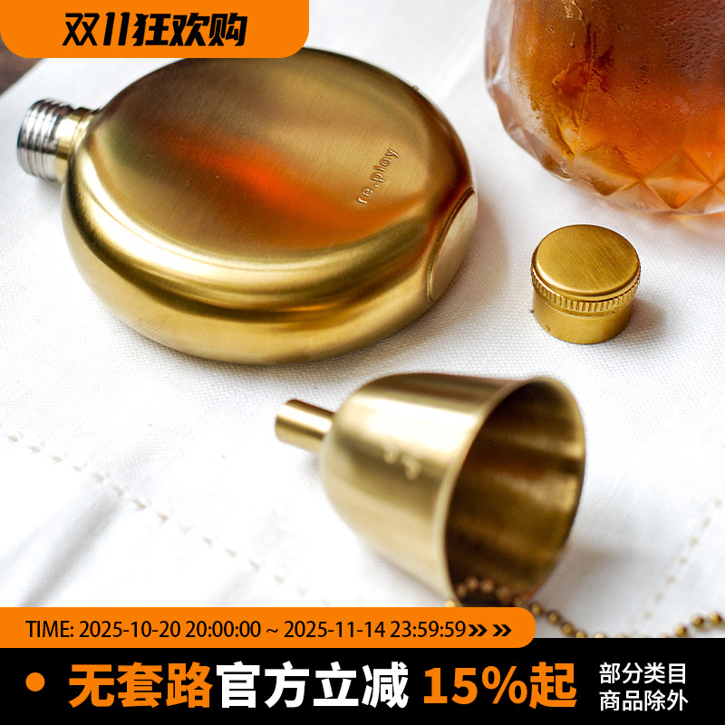 replay小酒壶随身漏斗