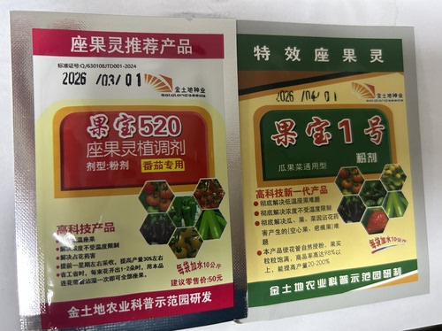 果宝520.果宝一号，金土地点花药，番茄果树，新版，量大联系客服