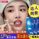 12D牙贴美白去渍去黄洁白变白亮白牙齿贴片清洁牙白神器速效美牙