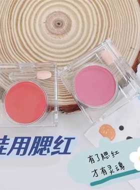 【娃用】15cm20cm玩偶棉花娃娃腮红道具星黛露面部装饰桃红橘色