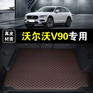沃尔沃V90后备箱垫真皮纳帕皮17-26款汽车用品防水全包围尾箱垫子