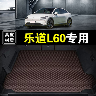 乐道L60后备箱垫专用真皮纳帕皮24 汽车用品全包围尾箱垫子 26新款