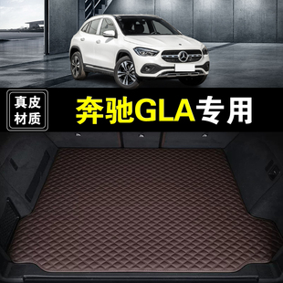 北京奔驰GLA后备箱垫真皮纳帕皮gla220gla200gla180汽车尾箱垫子